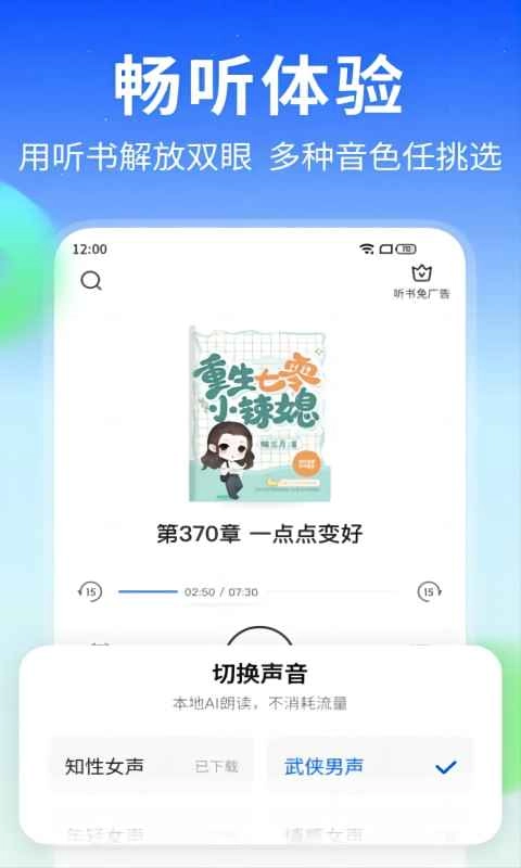 星空免费小说安卓版图1