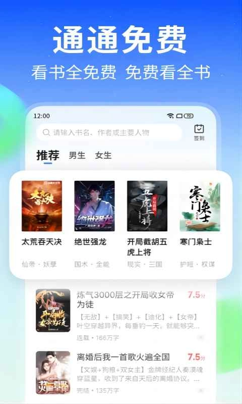 星空免费小说安卓版图3