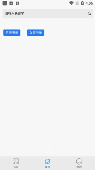 黄桃书屋免费版图2