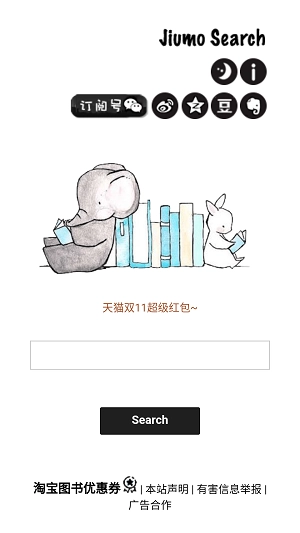 兔兔搜书老版