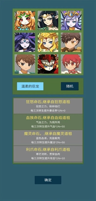 道主重修传安卓版(1)