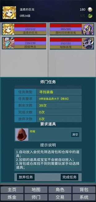 道主重修传安卓版(2)