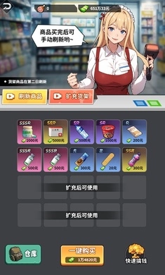 人生重开有多好最新版图2