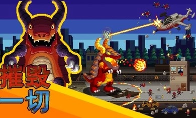 巨怪灾难中文版图2