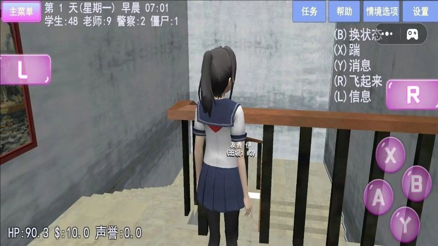 樱花少女夏日物语图1