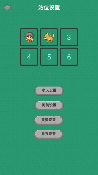 幻想修仙奇侠传2