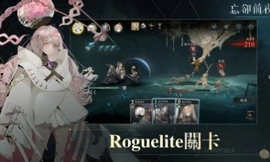 忘却前夜2026正版图2