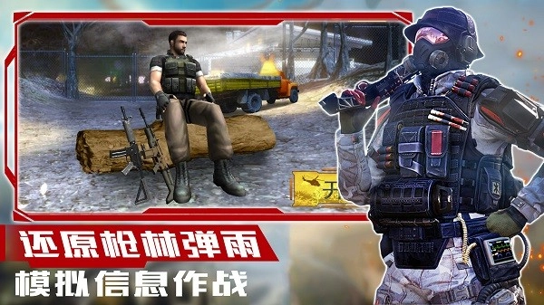 超级狙击大师图3