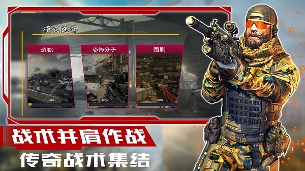 超级狙击大师图2