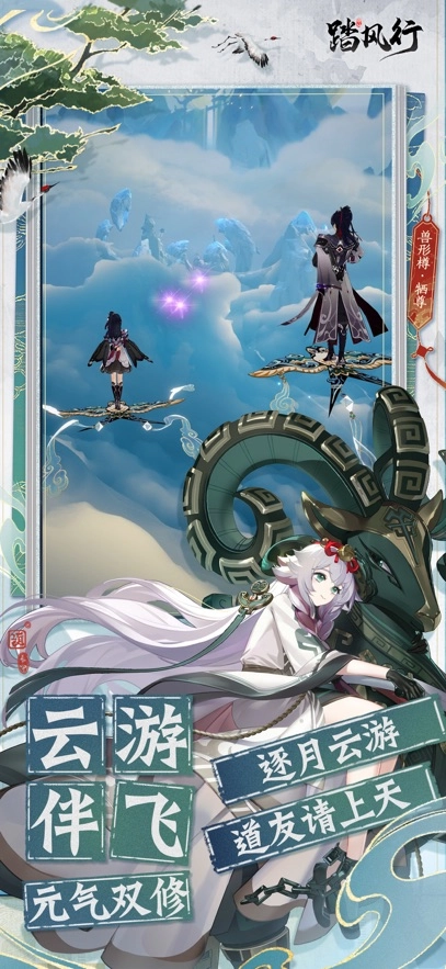 踏风行图4