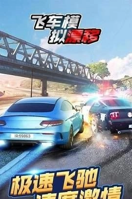 飞车模拟漂移手机版(2)