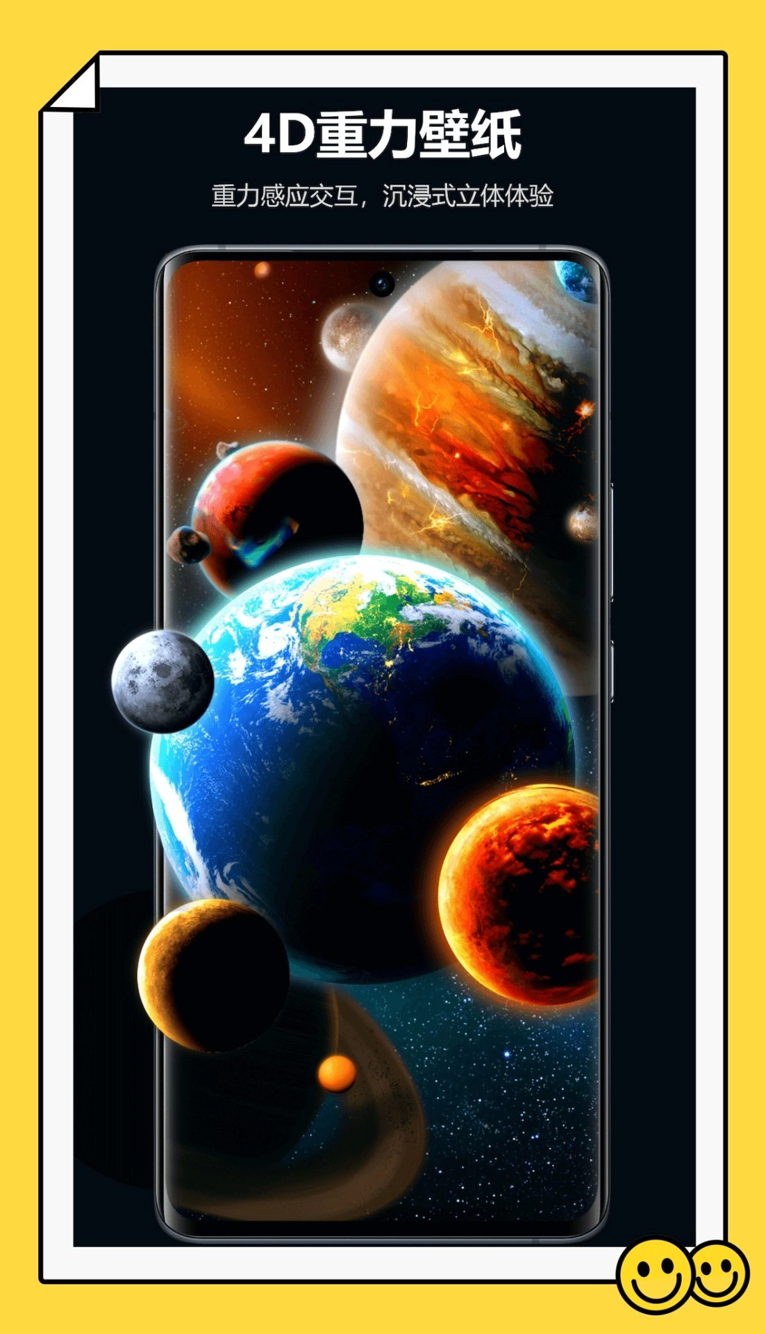 心动主题壁纸安卓版