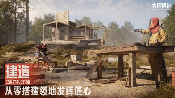 失控进化正版图3