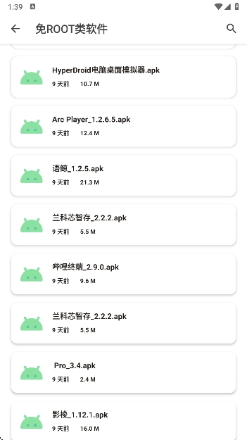 玩机资源库2025最新版图4