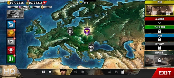 世界征服者4国际版截图4