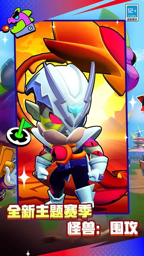 荒野乱斗2025最新版(1)