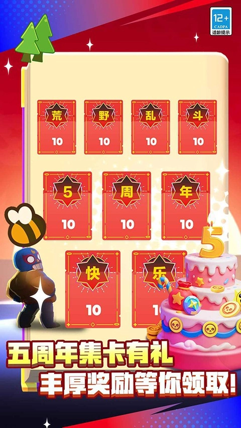 荒野乱斗2025最新版(2)