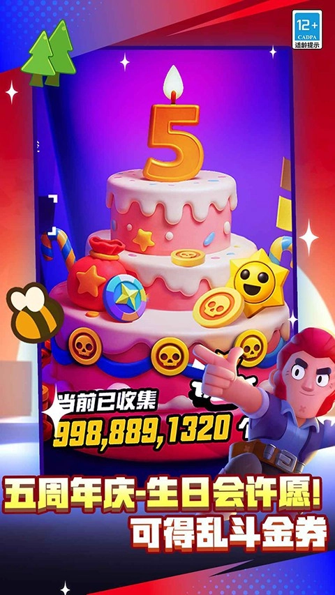 荒野乱斗2025最新版(4)