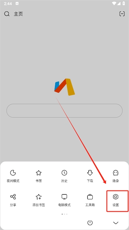 ViaX浏览器手机版
