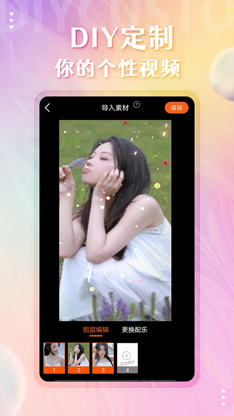 动态壁纸桌面免费图4