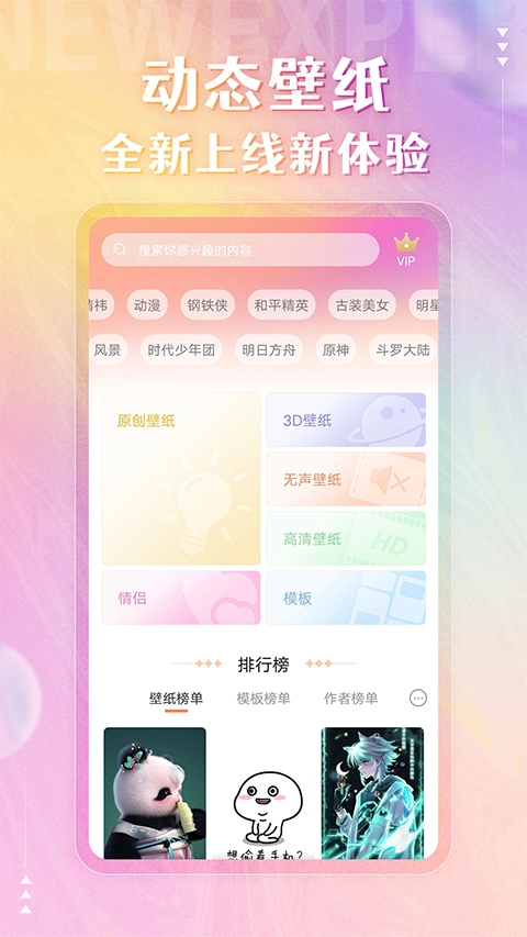 动态壁纸桌面免费图2