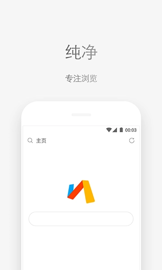ViaX浏览器手机版图4