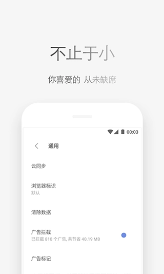 ViaX浏览器手机版图1