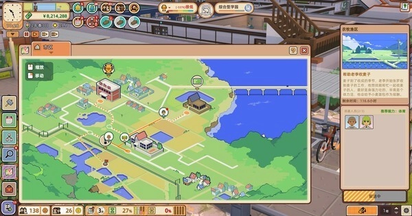 双点校园安卓版图1