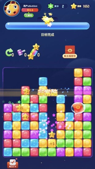 开心魔法消消乐最新版图3