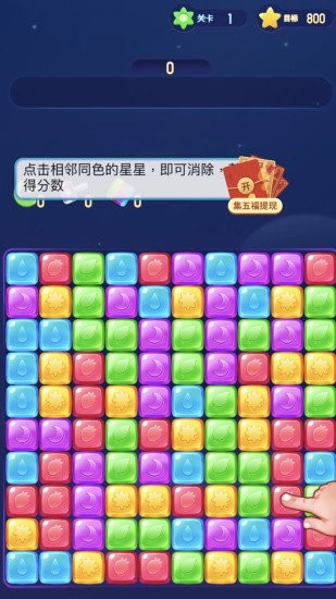 开心魔法消消乐最新版图4