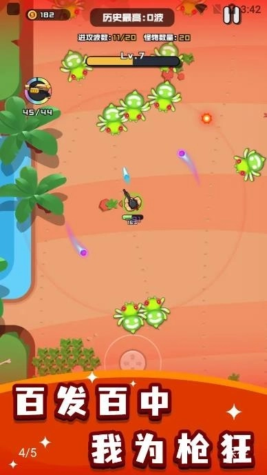 烈火机枪战神(1)