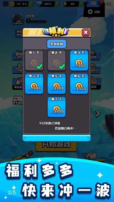 烈火机枪战神(2)