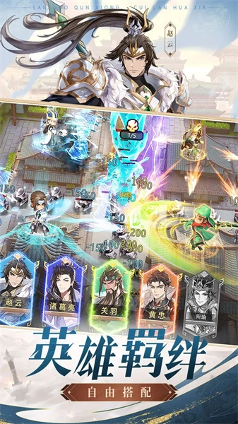 漫游五千年手机版图5