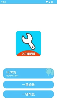 亦辰画质助手2025最新版图2