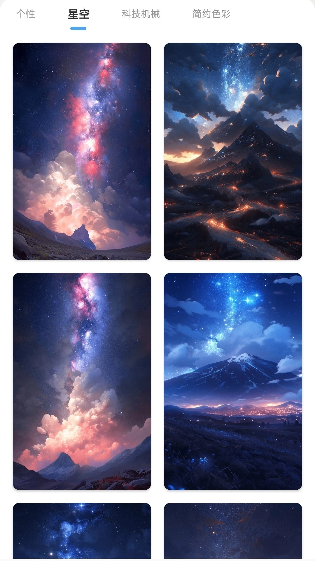 凡趼壁纸手机版(1)