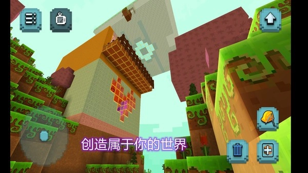 像素建造模拟器安卓版图1