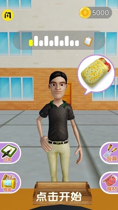 我的饼饼摊安卓版(3)