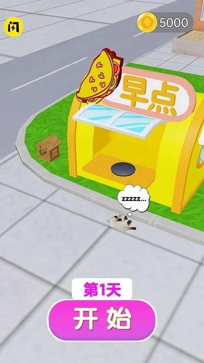 我的饼饼摊安卓版(4)