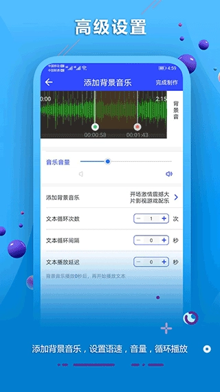 AI配音软件图3