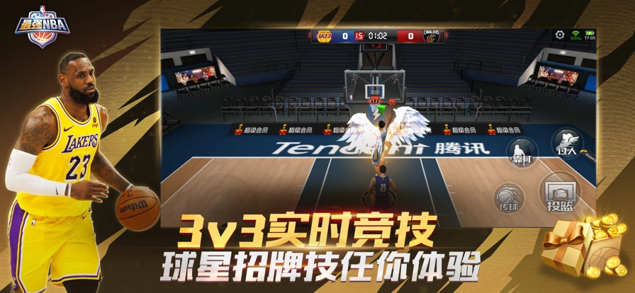 最强NBA1