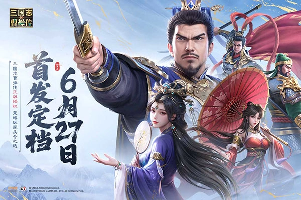 新三国志曹操传2