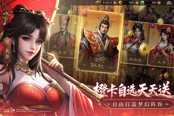 新三国志曹操传4