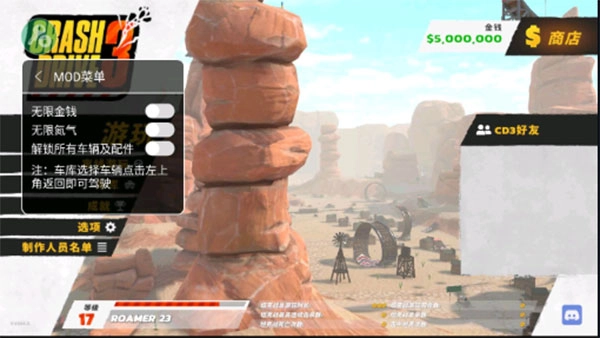 疯狂驾驶3手机版(1)