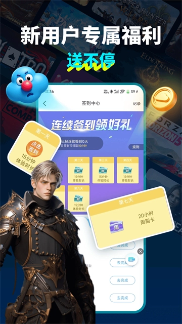 领沃云电脑手机版图5