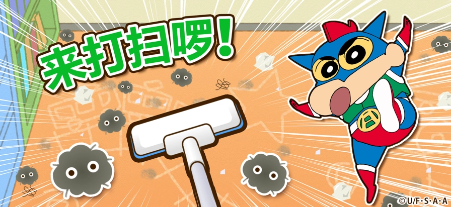 蜡笔小新之小帮手大作战免费中文版图3