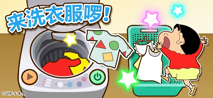 蜡笔小新之小帮手大作战免费中文版图4