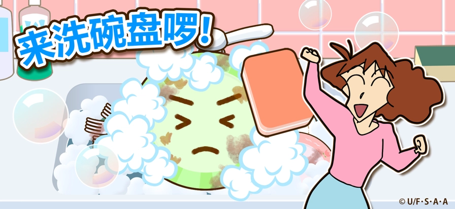 蜡笔小新之小帮手大作战免费中文版图8