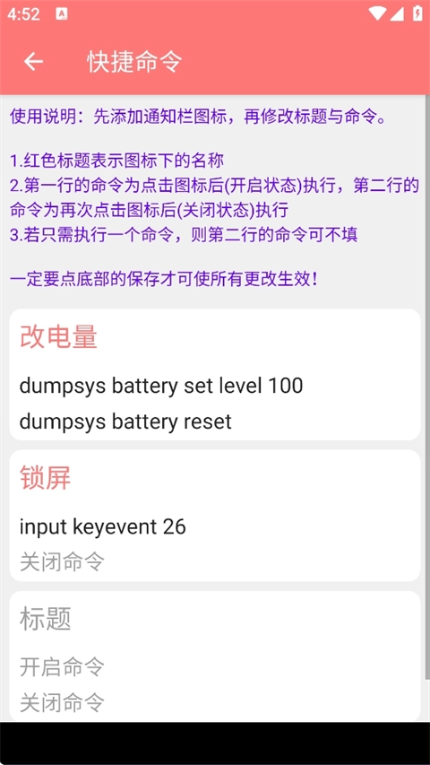 搞机工具箱截图4