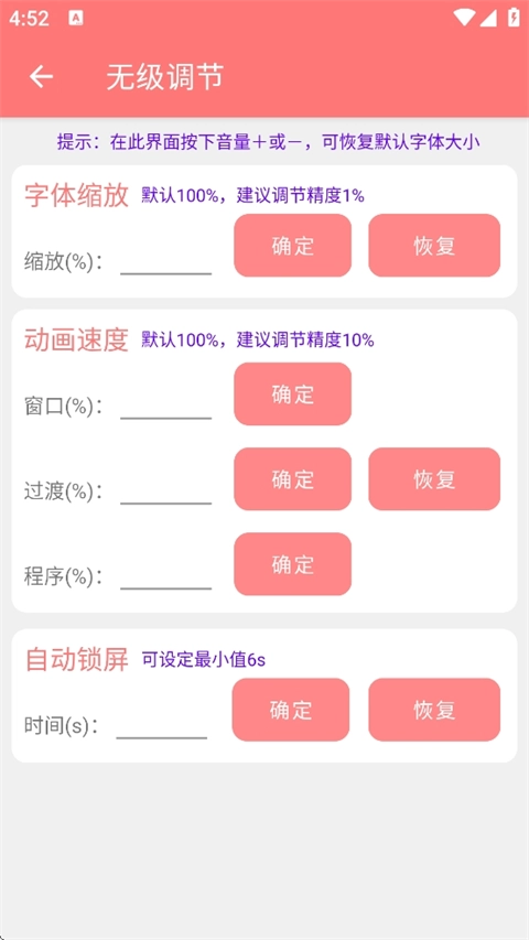 搞机工具箱截图1