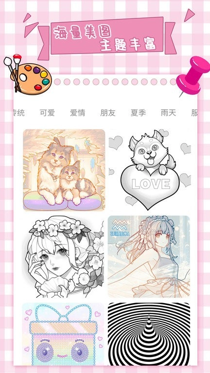 梦幻数字趣味填色手机版图2